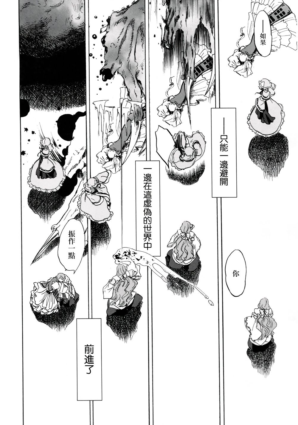 Sakura twilight韩漫全集-全一卷无删减无遮挡章节图片 