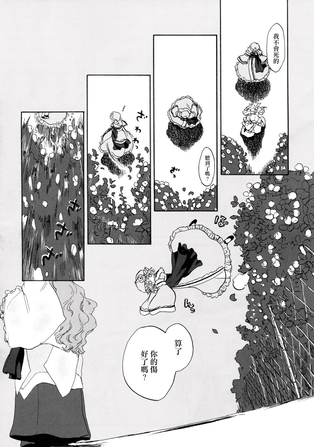 Sakura twilight韩漫全集-全一卷无删减无遮挡章节图片 