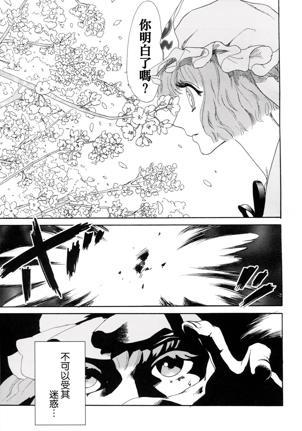 Sakura twilight韩漫全集-全一卷无删减无遮挡章节图片 