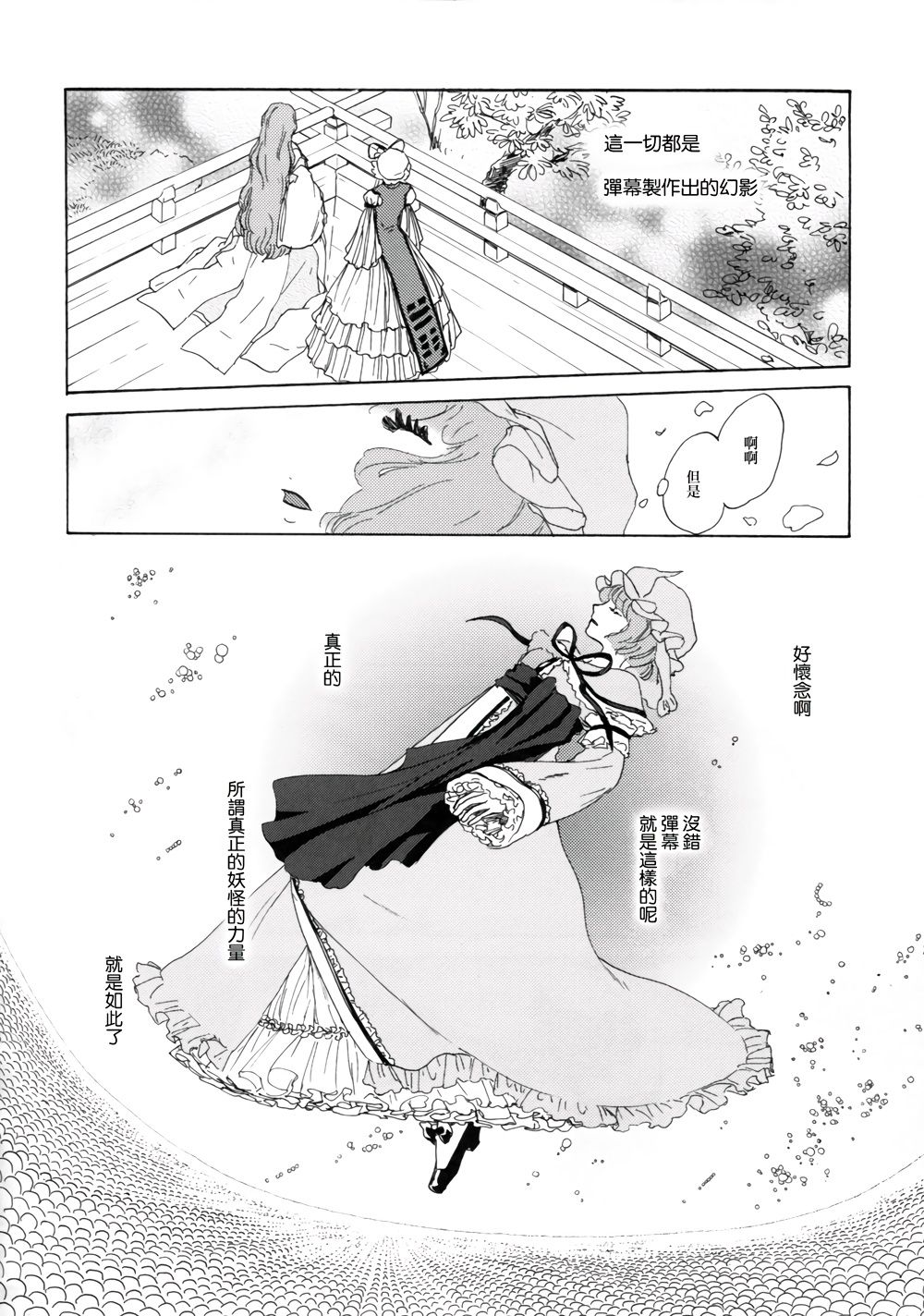 Sakura twilight韩漫全集-全一卷无删减无遮挡章节图片 