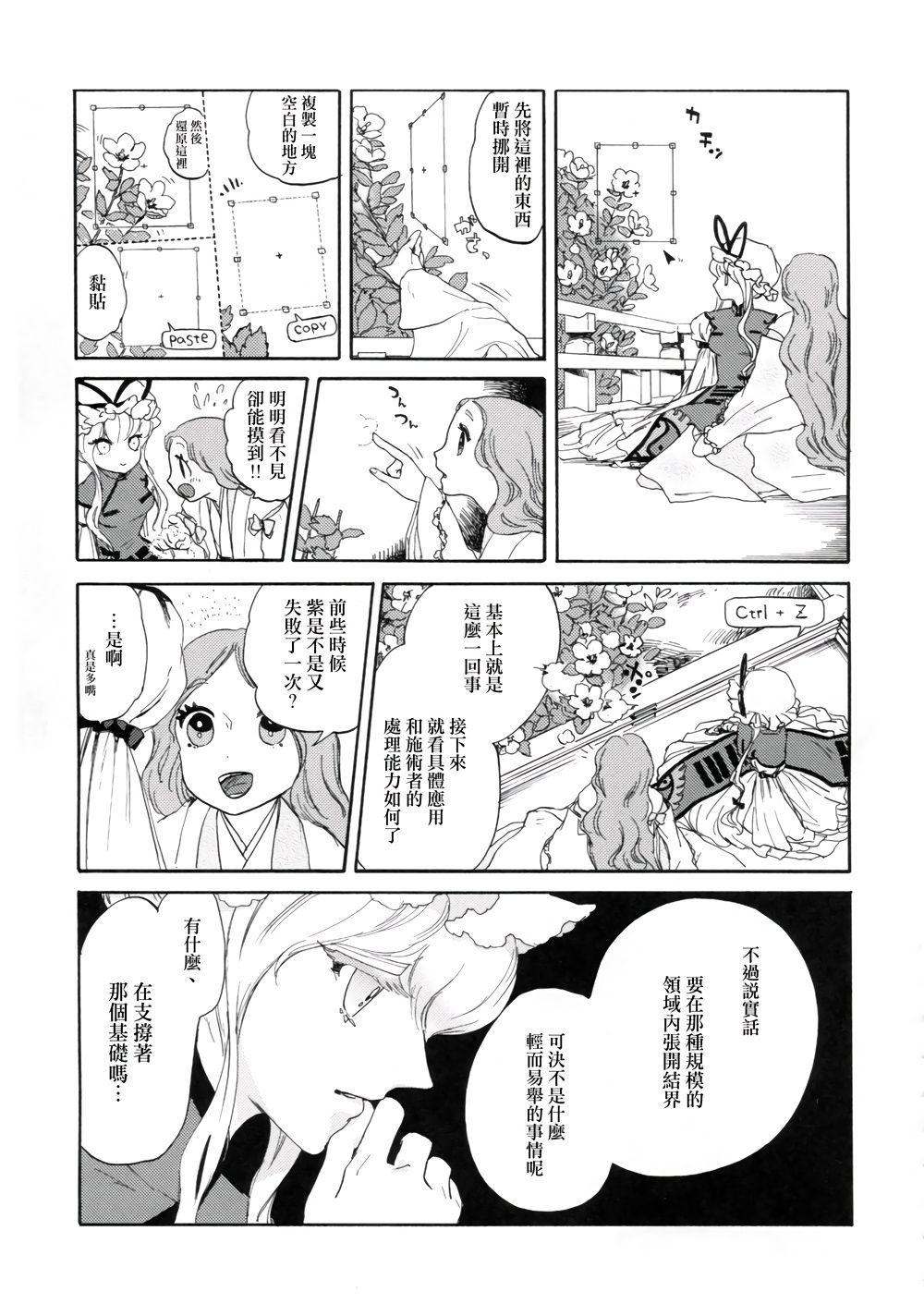 Sakura twilight韩漫全集-全一卷无删减无遮挡章节图片 