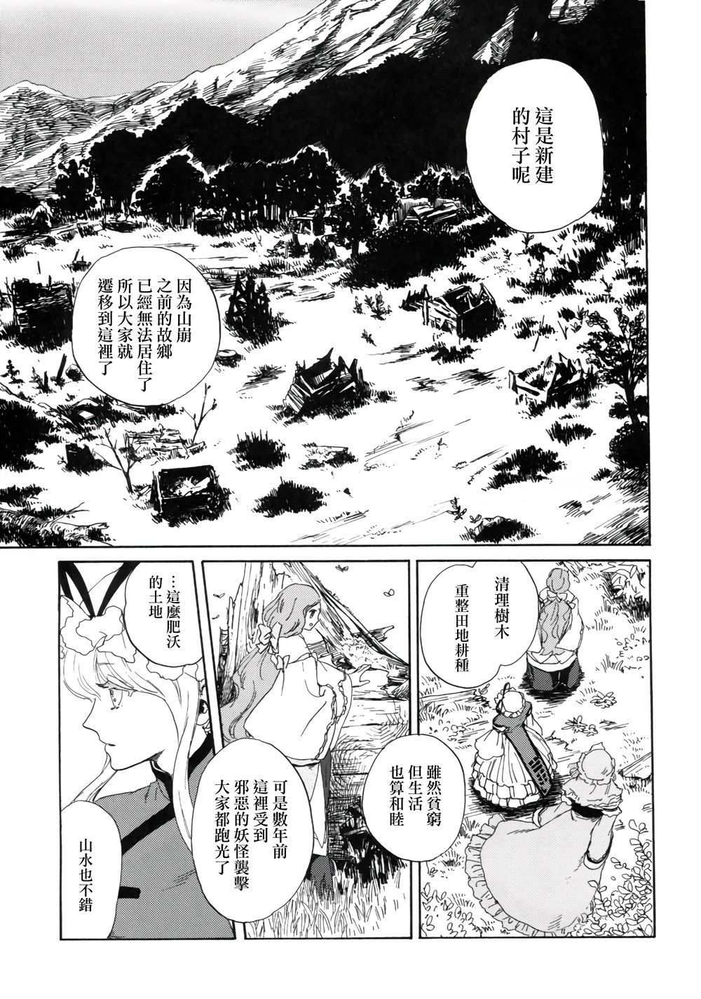 Sakura twilight韩漫全集-全一卷无删减无遮挡章节图片 