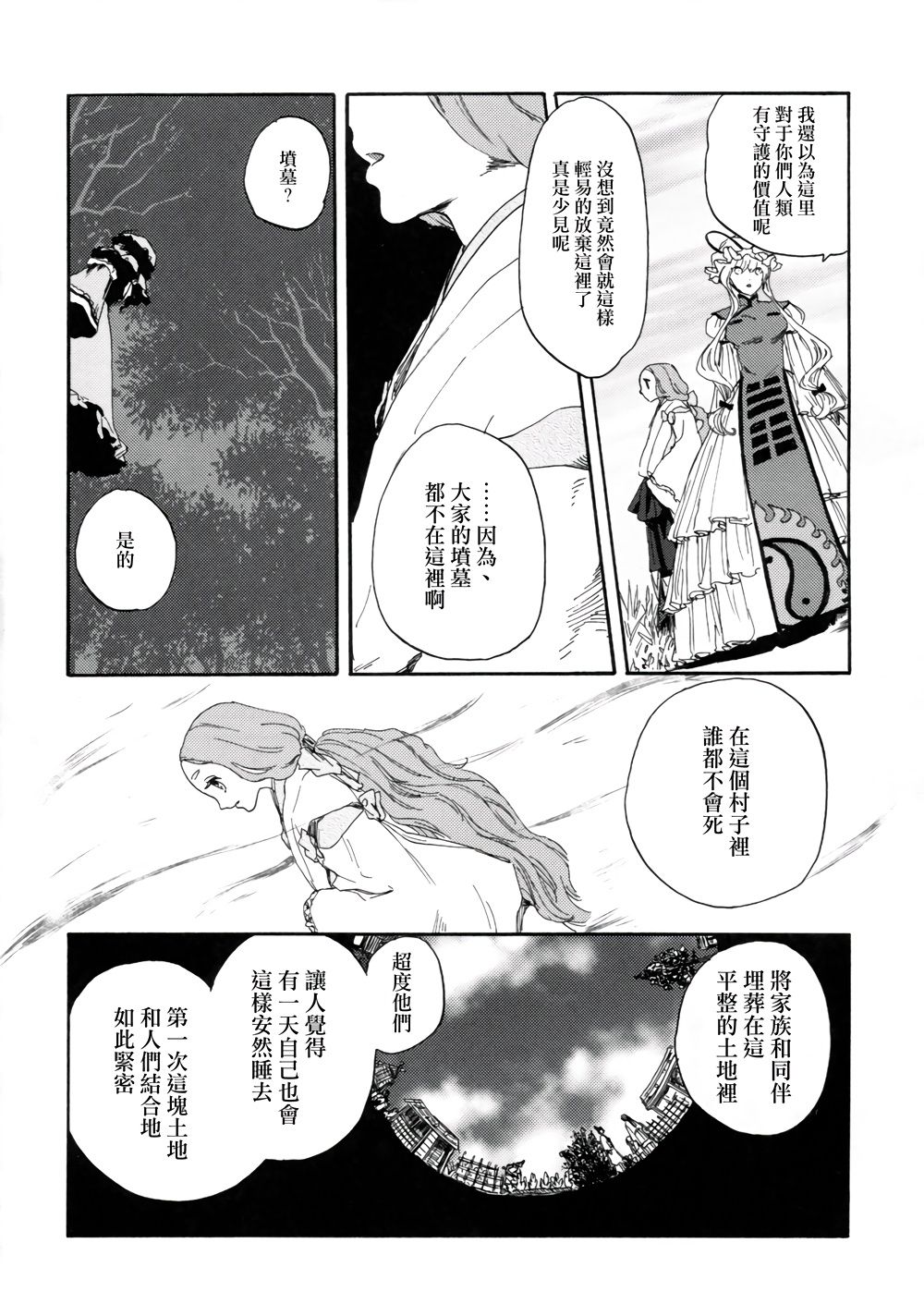 Sakura twilight韩漫全集-全一卷无删减无遮挡章节图片 