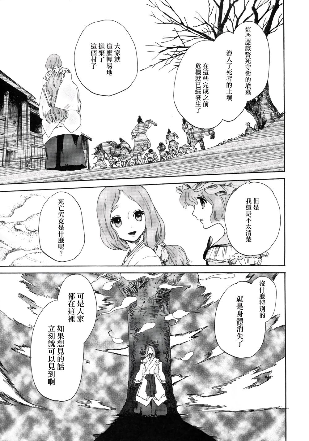 Sakura twilight韩漫全集-全一卷无删减无遮挡章节图片 