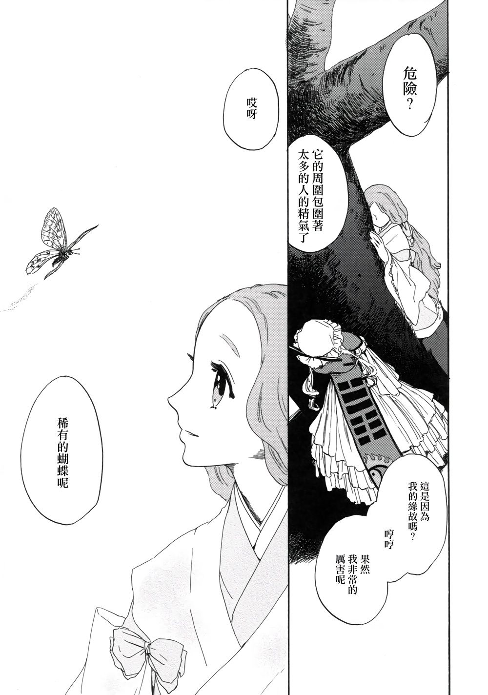 Sakura twilight韩漫全集-全一卷无删减无遮挡章节图片 