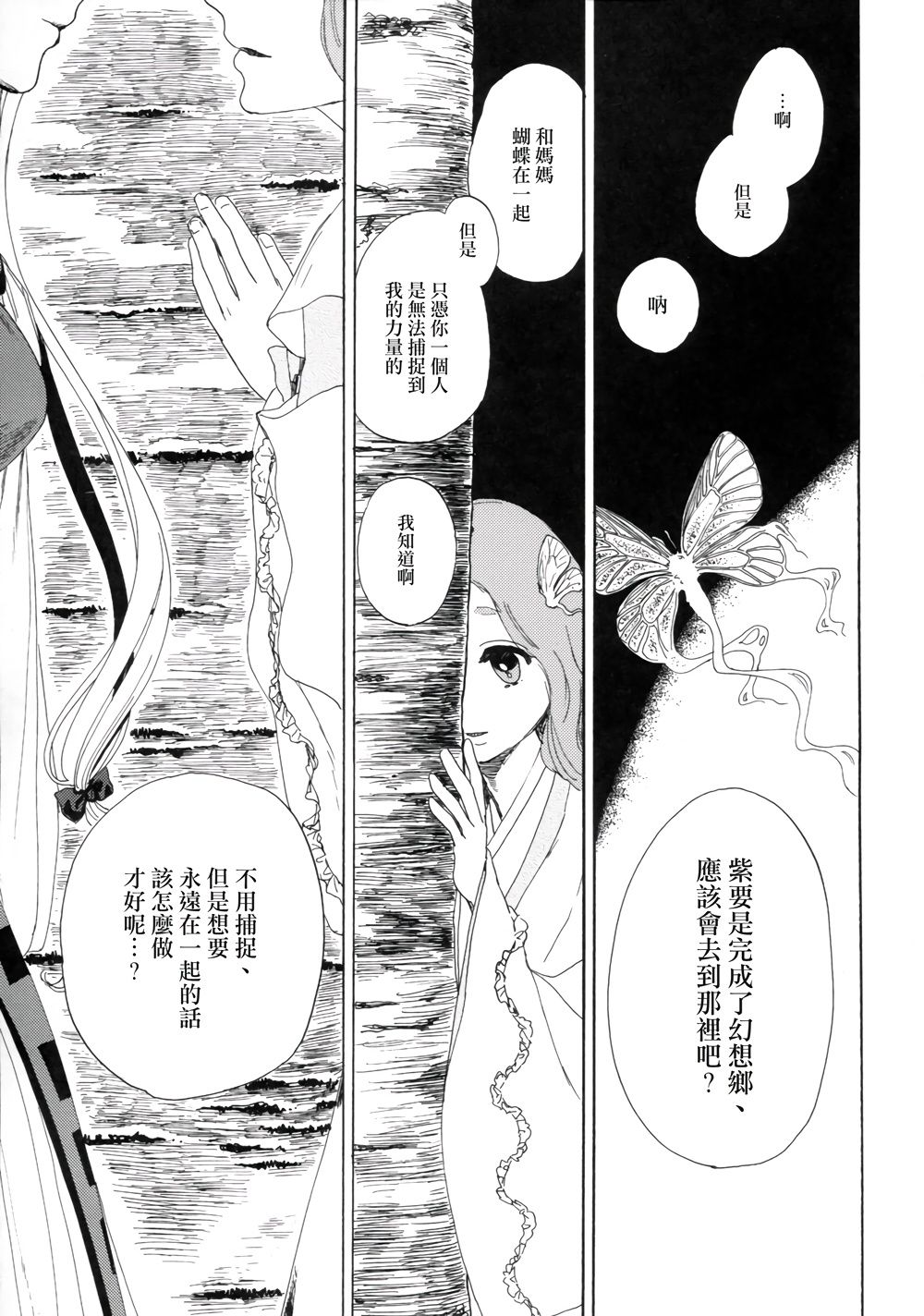 Sakura twilight韩漫全集-全一卷无删减无遮挡章节图片 