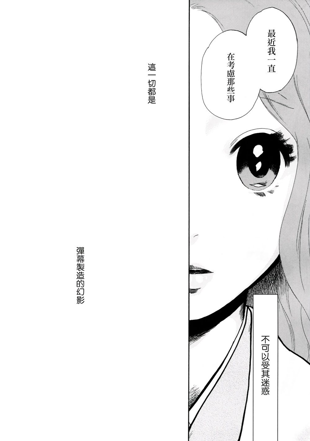 Sakura twilight韩漫全集-全一卷无删减无遮挡章节图片 