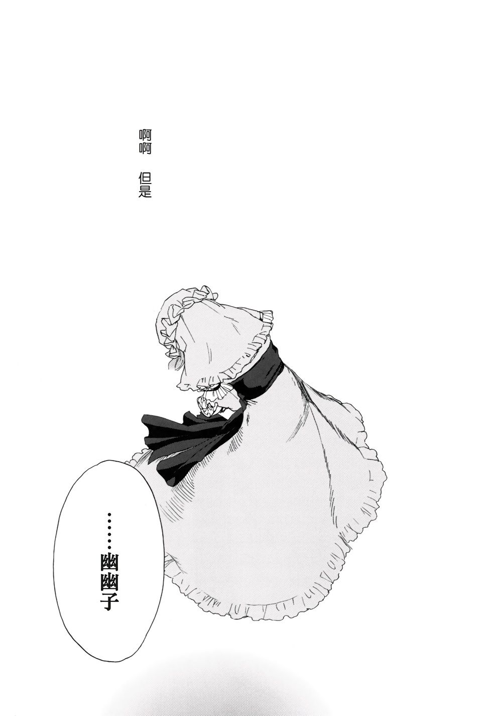 Sakura twilight韩漫全集-全一卷无删减无遮挡章节图片 