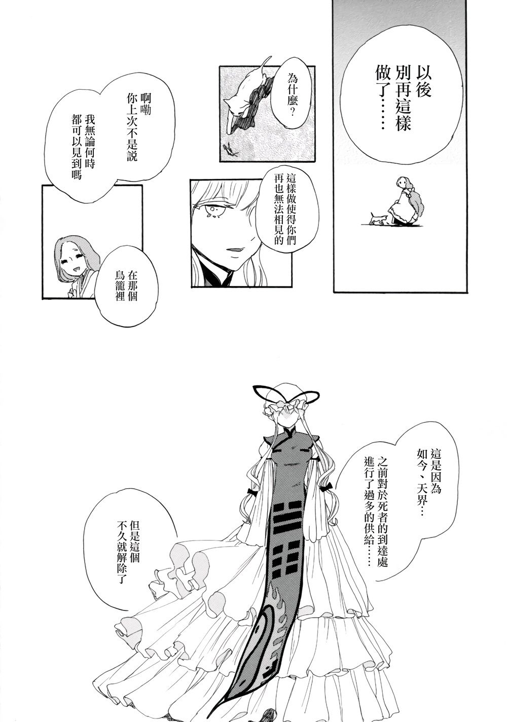 Sakura twilight韩漫全集-全一卷无删减无遮挡章节图片 