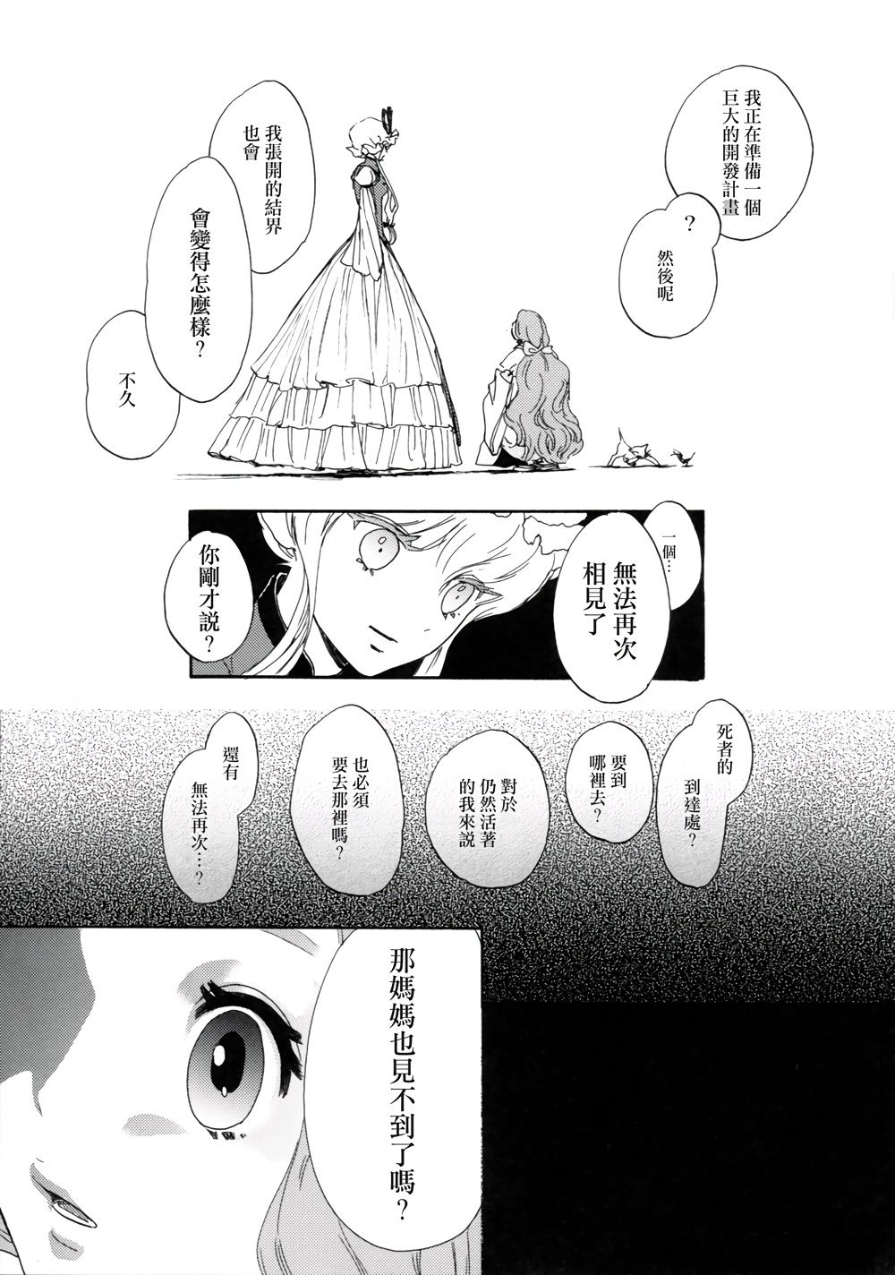 Sakura twilight韩漫全集-全一卷无删减无遮挡章节图片 