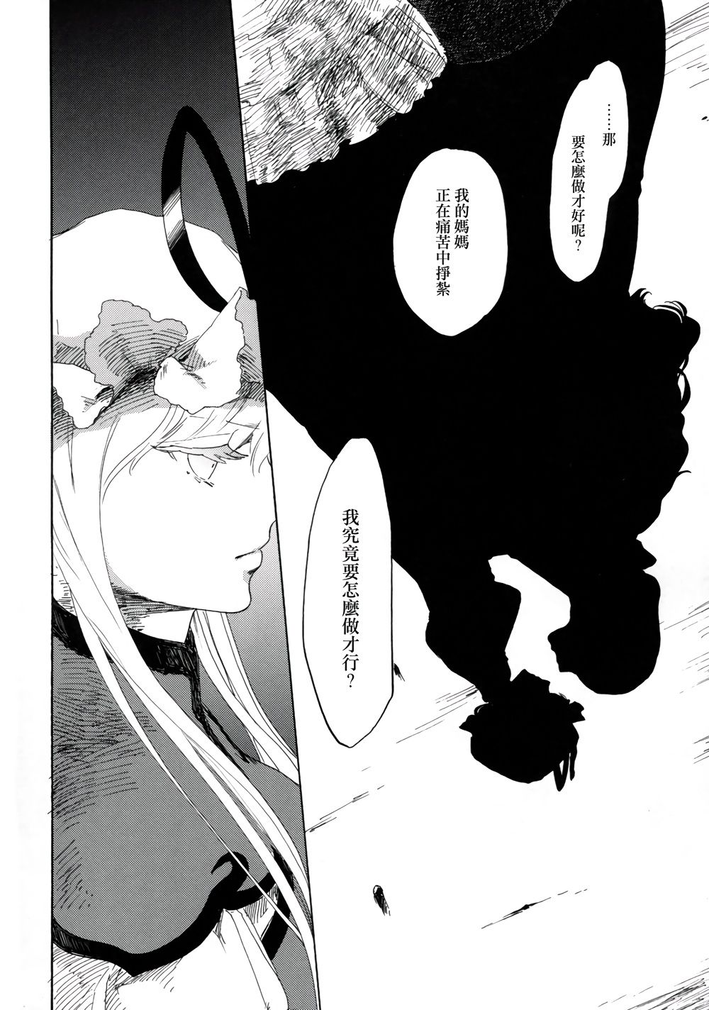 Sakura twilight韩漫全集-全一卷无删减无遮挡章节图片 