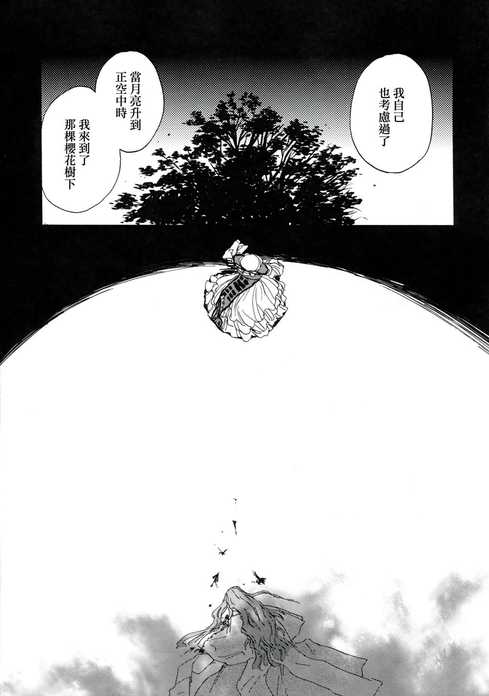 Sakura twilight韩漫全集-全一卷无删减无遮挡章节图片 
