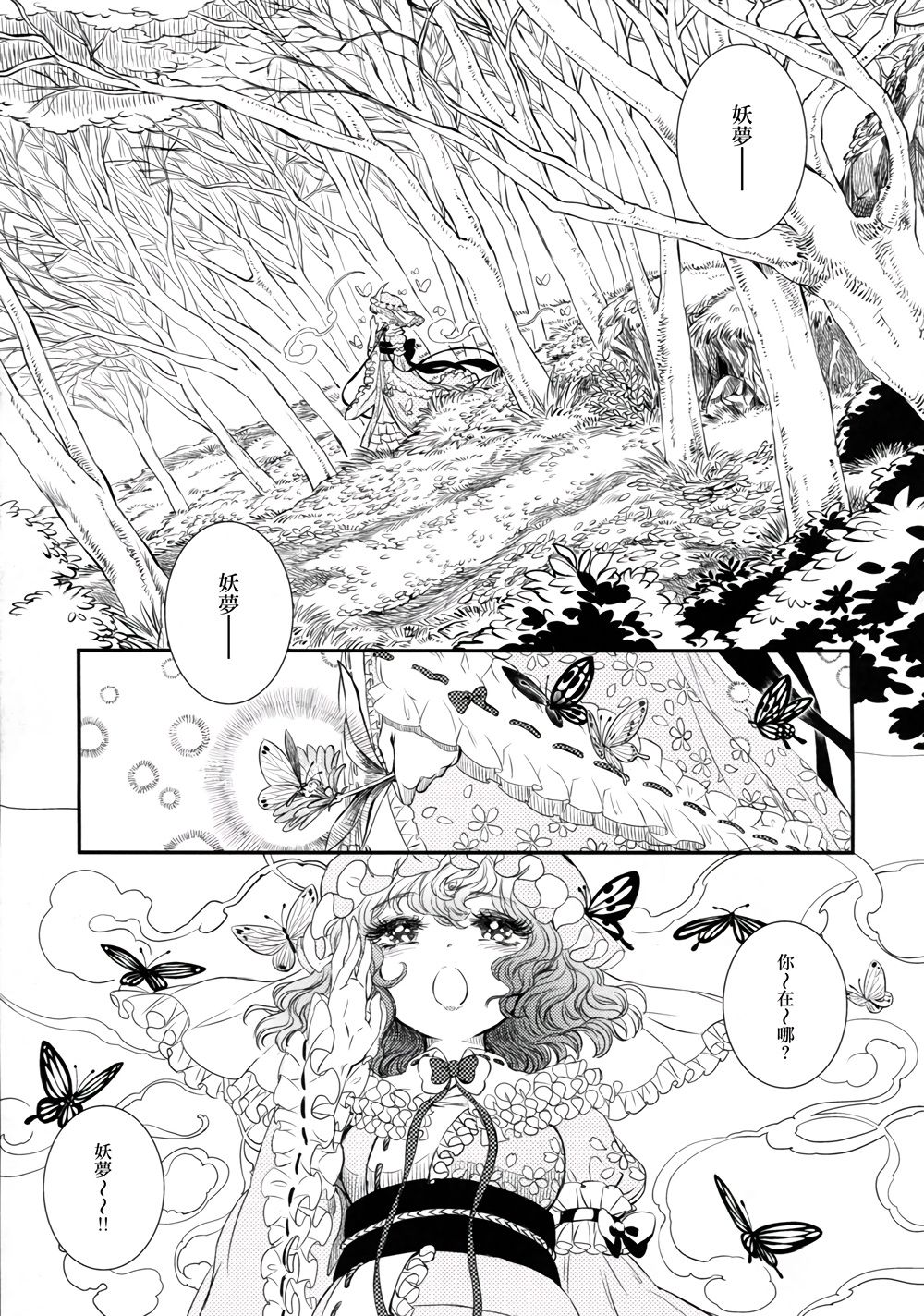 Sakura twilight韩漫全集-全一卷无删减无遮挡章节图片 