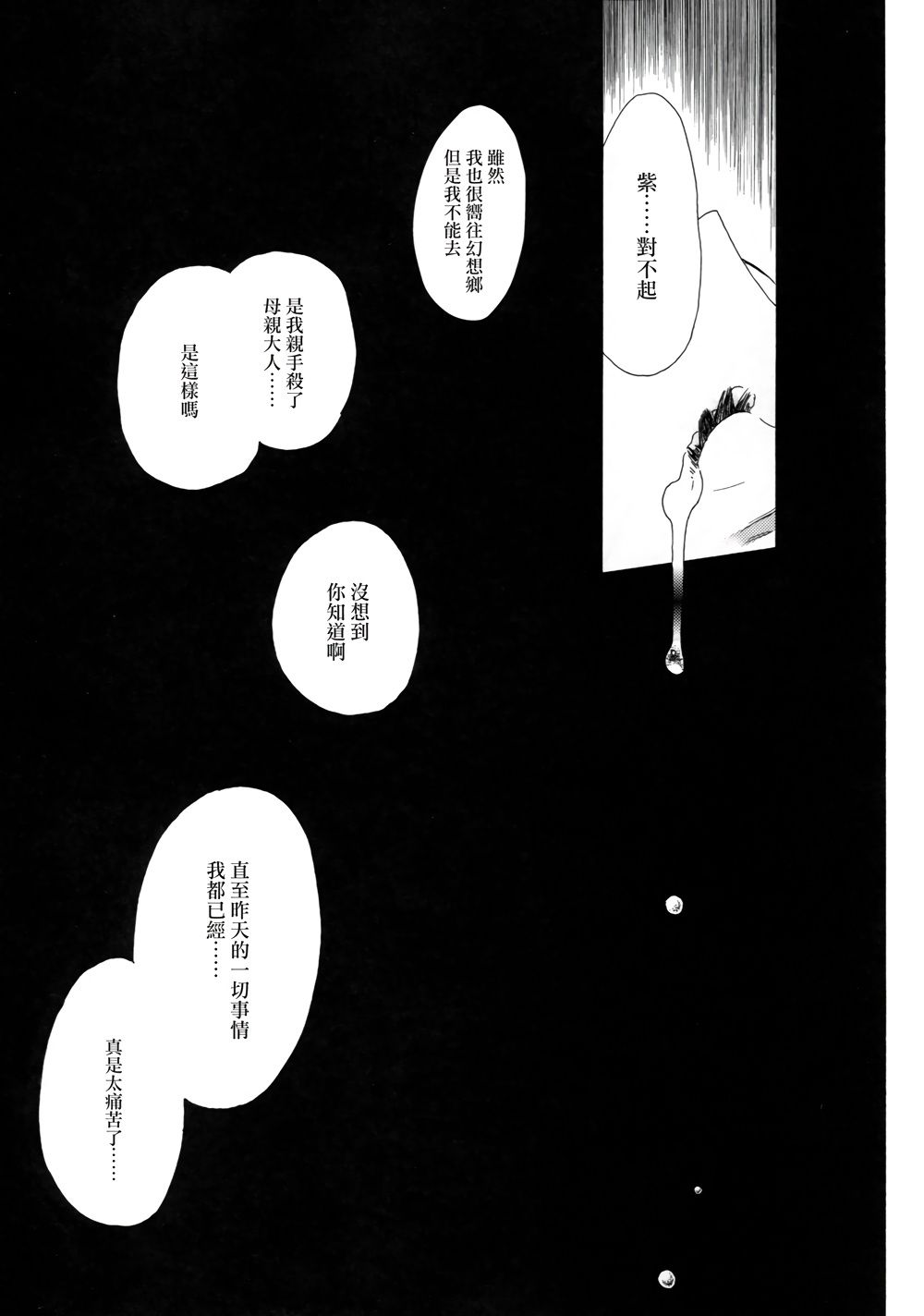 Sakura twilight韩漫全集-全一卷无删减无遮挡章节图片 