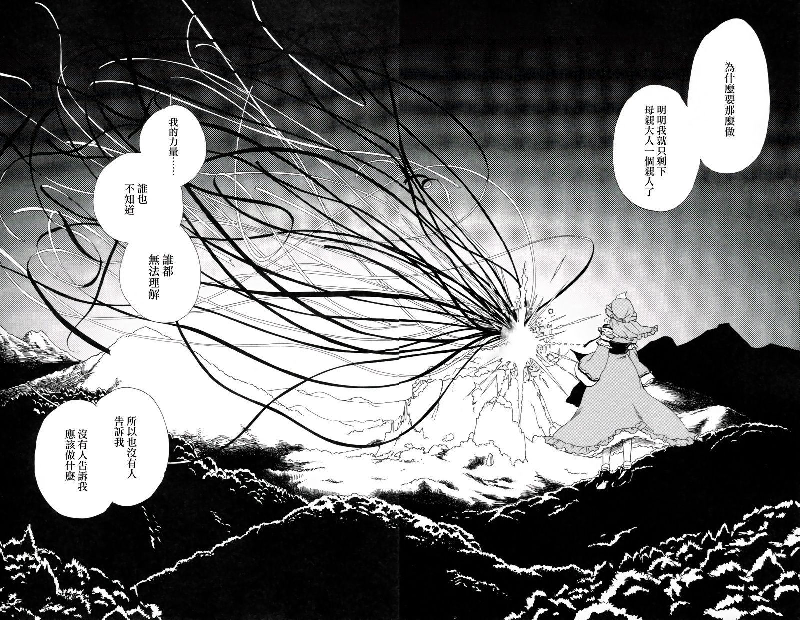 Sakura twilight韩漫全集-全一卷无删减无遮挡章节图片 