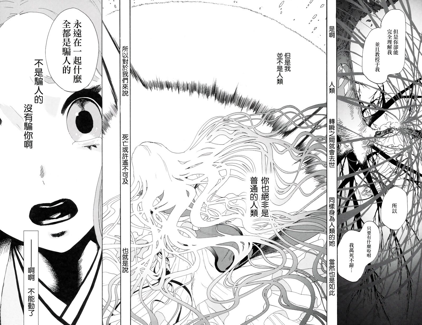 Sakura twilight韩漫全集-全一卷无删减无遮挡章节图片 