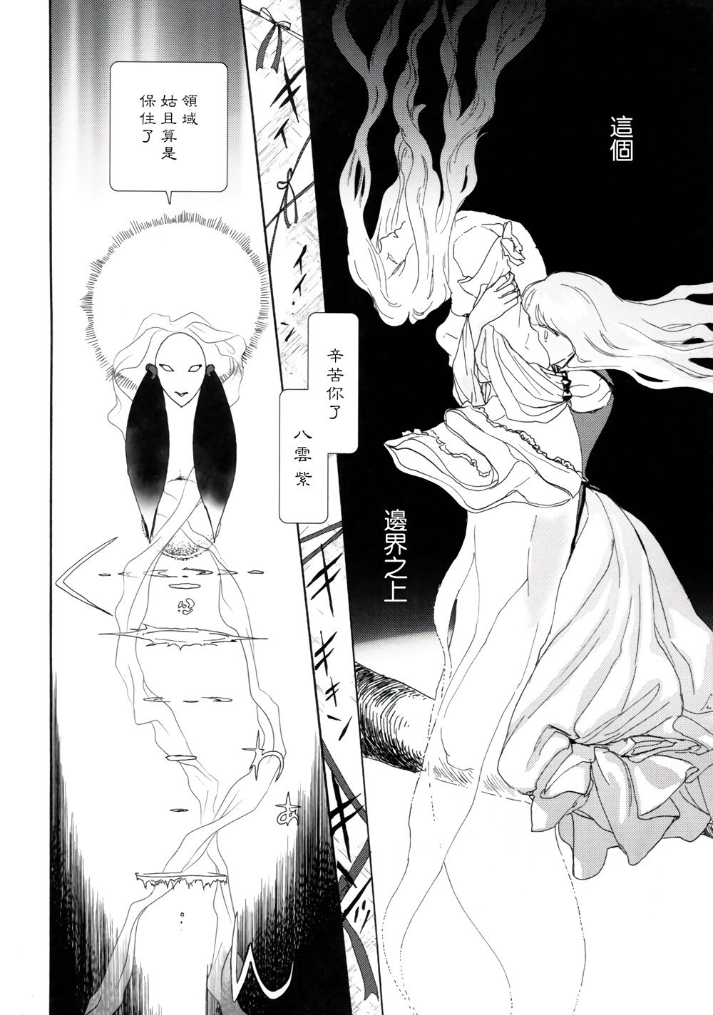 Sakura twilight韩漫全集-全一卷无删减无遮挡章节图片 