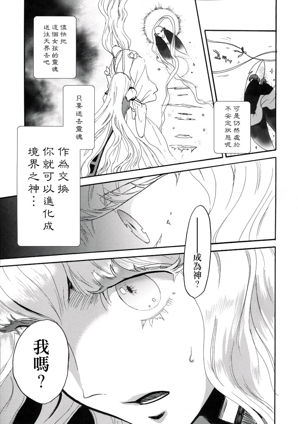 Sakura twilight韩漫全集-全一卷无删减无遮挡章节图片 