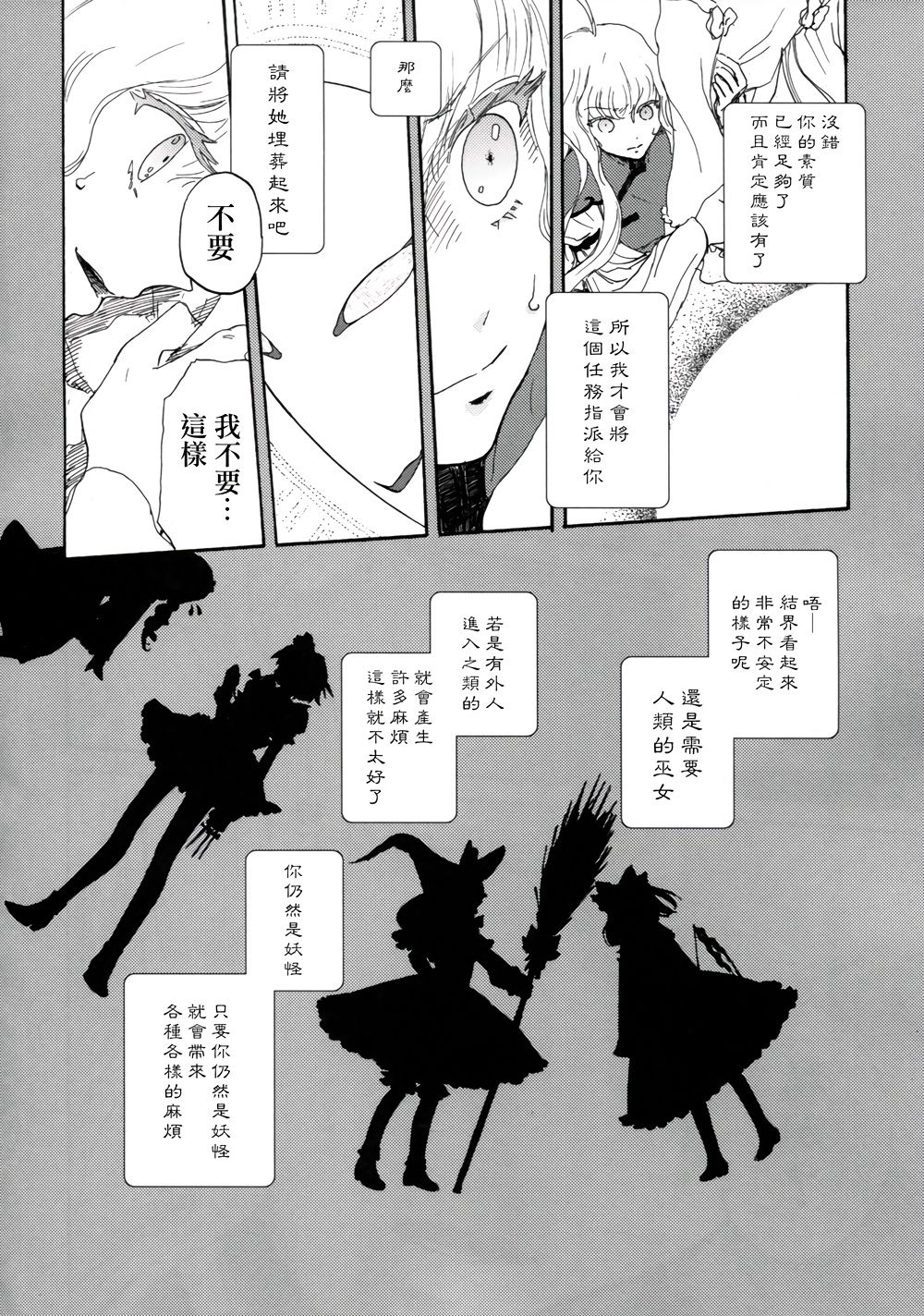 Sakura twilight韩漫全集-全一卷无删减无遮挡章节图片 