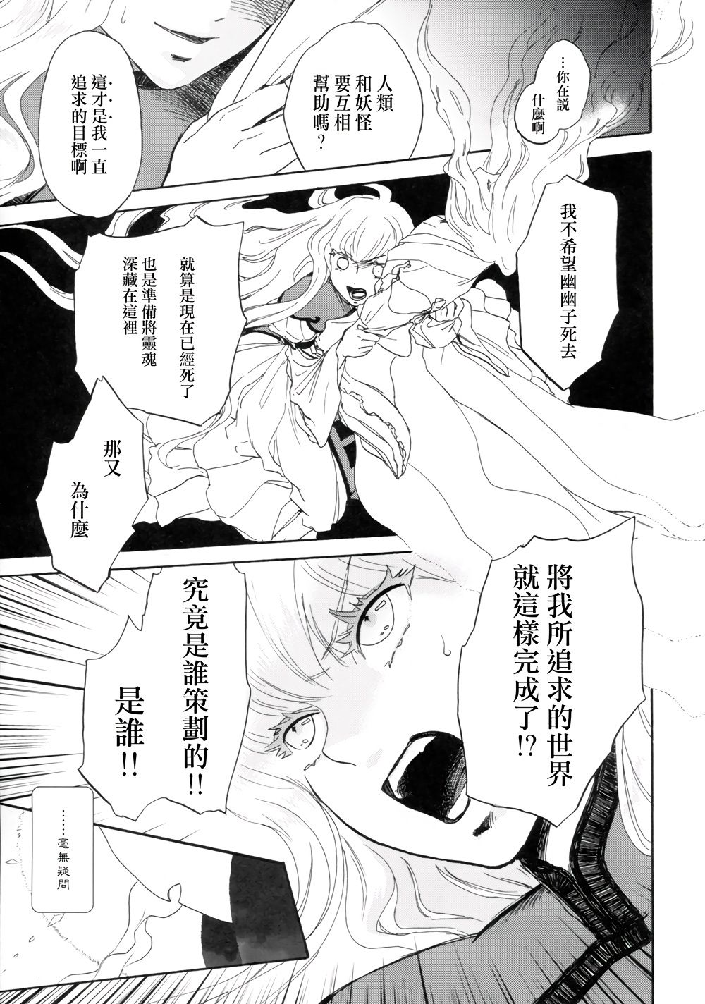 Sakura twilight韩漫全集-全一卷无删减无遮挡章节图片 