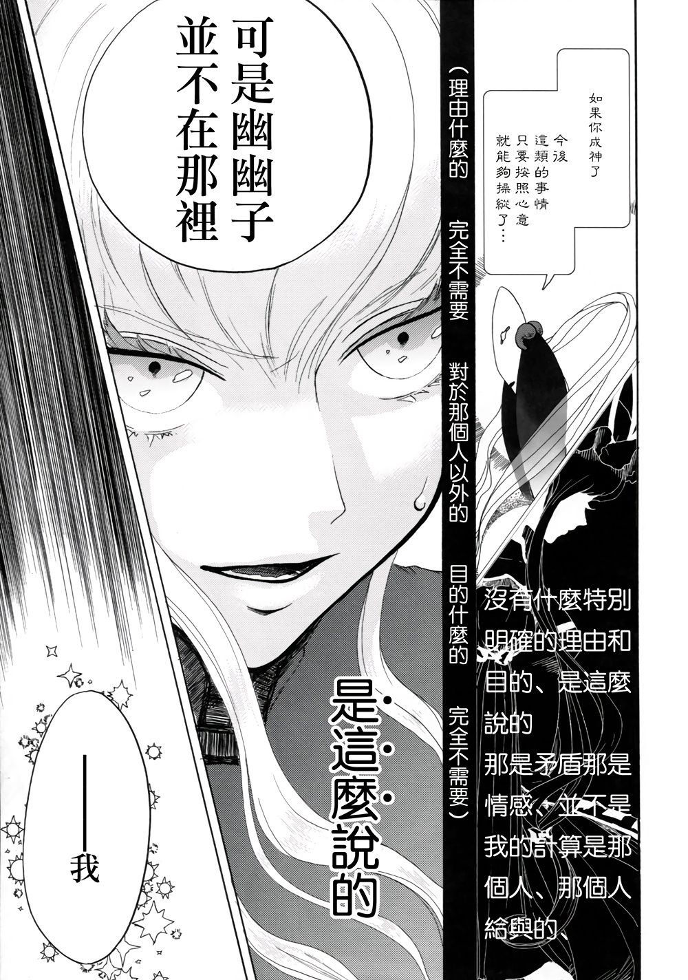 Sakura twilight韩漫全集-全一卷无删减无遮挡章节图片 