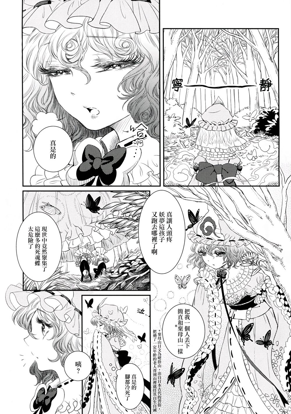 Sakura twilight韩漫全集-全一卷无删减无遮挡章节图片 