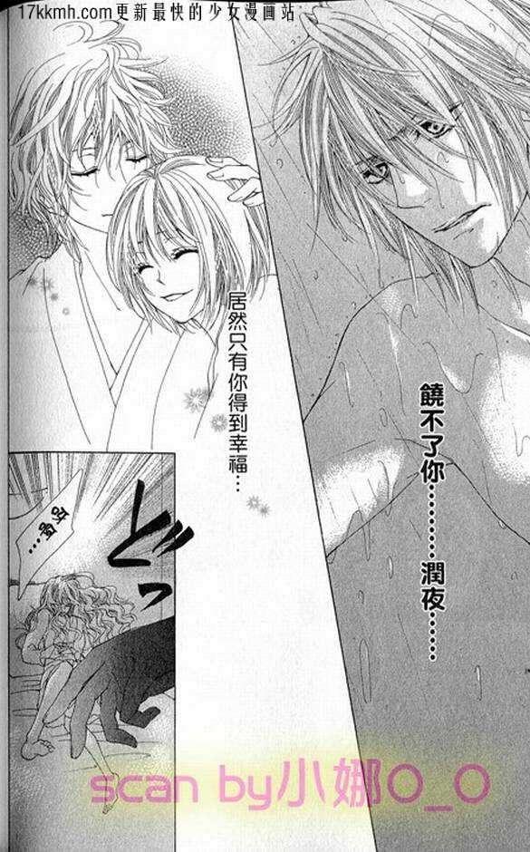 蜜味之血韩漫全集-番外01无删减无遮挡章节图片 