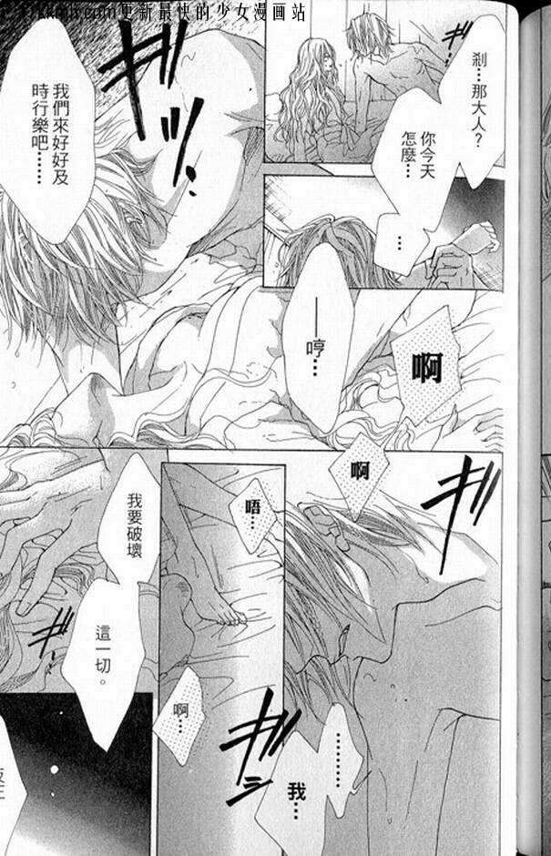蜜味之血韩漫全集-番外01无删减无遮挡章节图片 