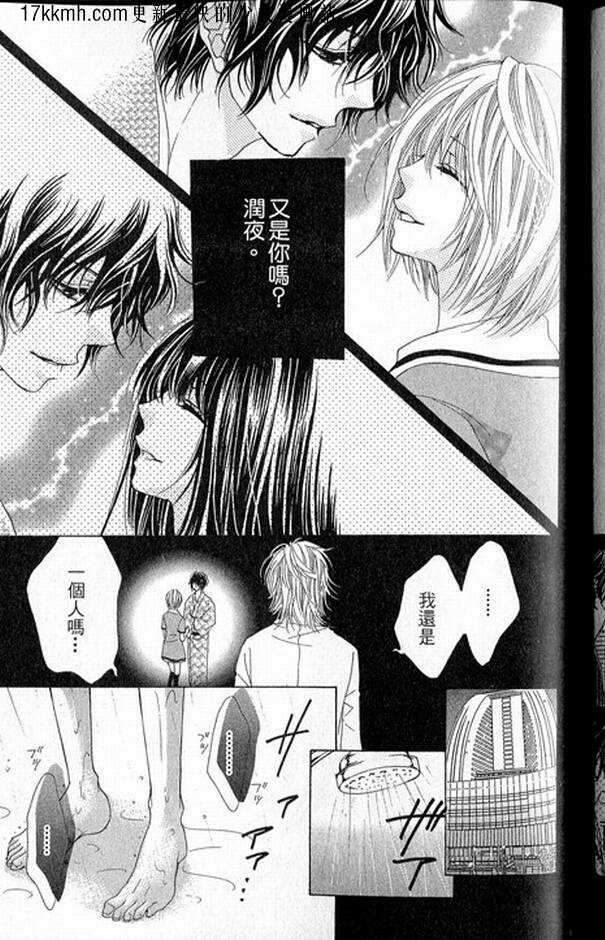 蜜味之血韩漫全集-番外01无删减无遮挡章节图片 