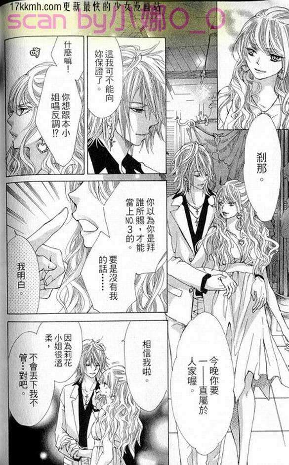 蜜味之血韩漫全集-番外01无删减无遮挡章节图片 