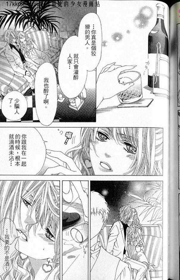 蜜味之血韩漫全集-番外01无删减无遮挡章节图片 