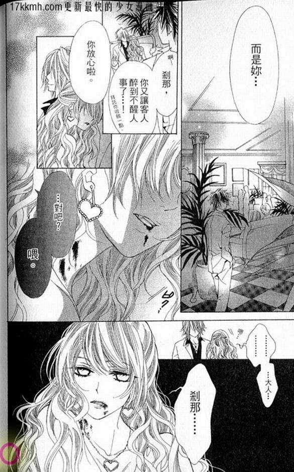 蜜味之血韩漫全集-番外01无删减无遮挡章节图片 