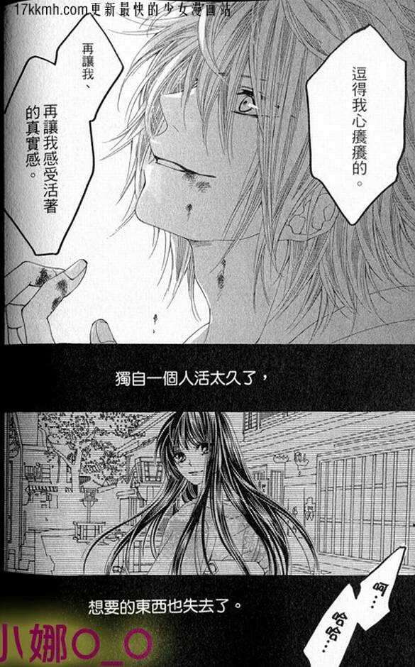 蜜味之血韩漫全集-番外01无删减无遮挡章节图片 