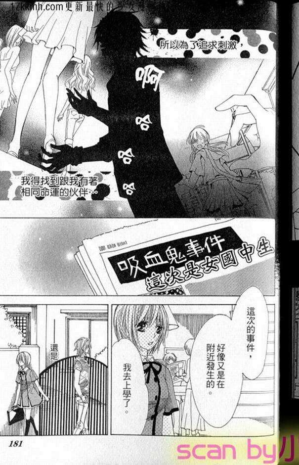 蜜味之血韩漫全集-番外01无删减无遮挡章节图片 