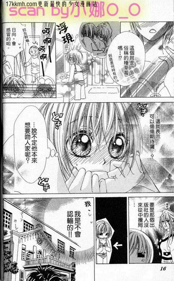 蜜味之血韩漫全集-番外02无删减无遮挡章节图片 