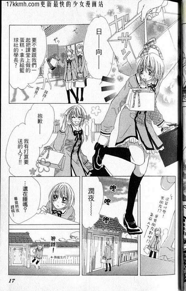 蜜味之血韩漫全集-番外02无删减无遮挡章节图片 
