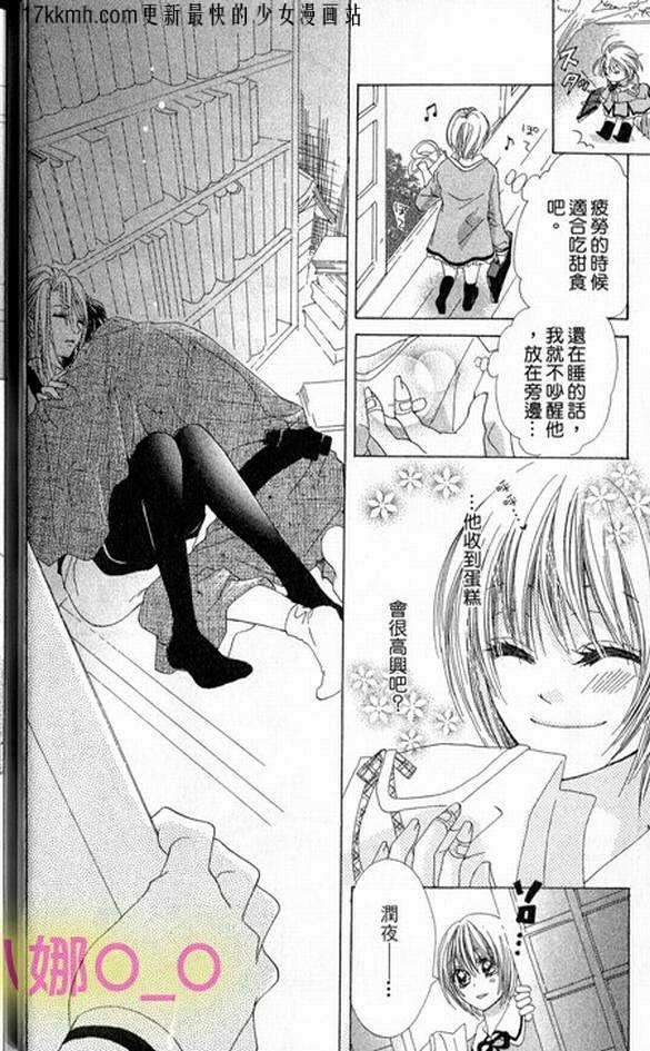 蜜味之血韩漫全集-番外02无删减无遮挡章节图片 