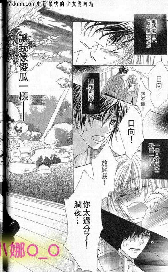 蜜味之血韩漫全集-番外02无删减无遮挡章节图片 