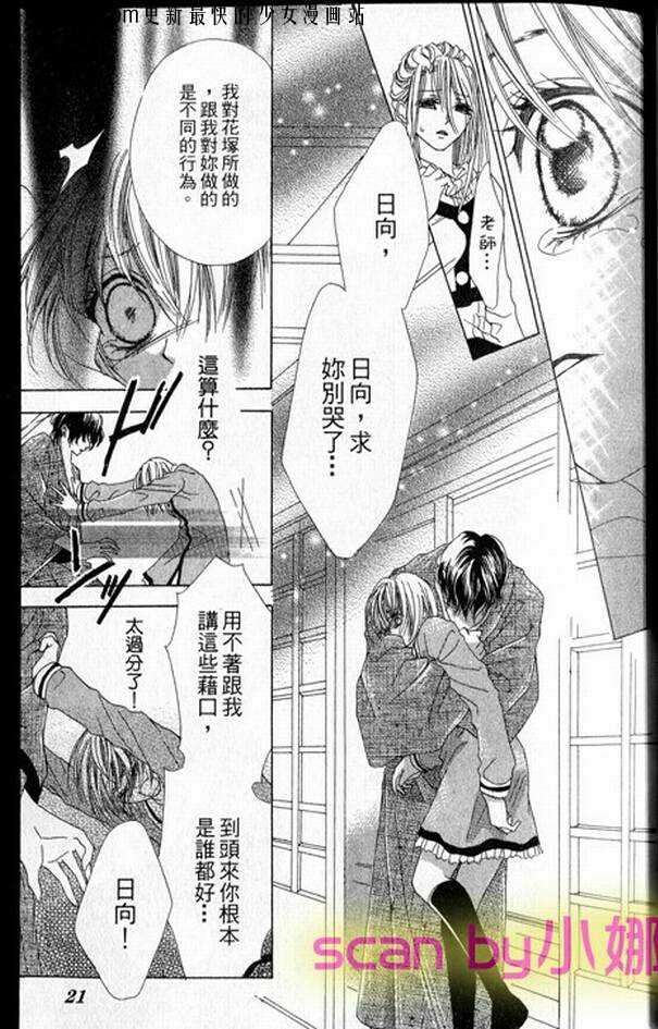 蜜味之血韩漫全集-番外02无删减无遮挡章节图片 