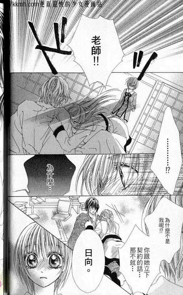蜜味之血韩漫全集-番外02无删减无遮挡章节图片 