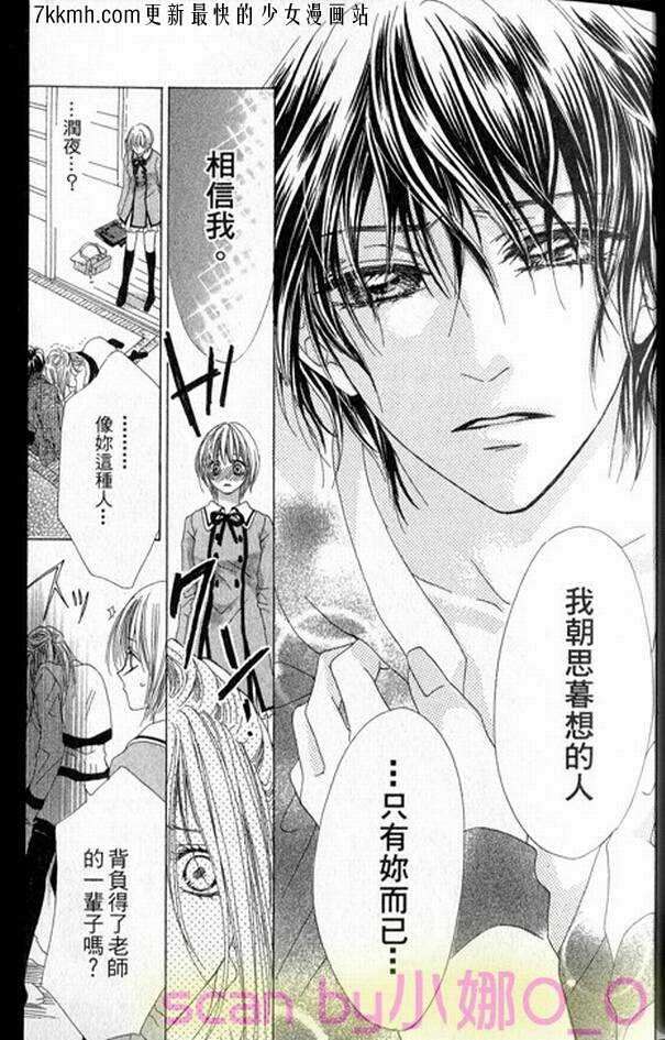 蜜味之血韩漫全集-番外02无删减无遮挡章节图片 
