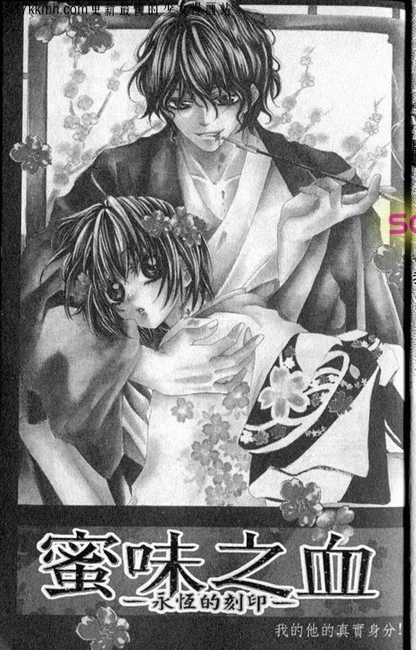 蜜味之血韩漫全集-番外02无删减无遮挡章节图片 
