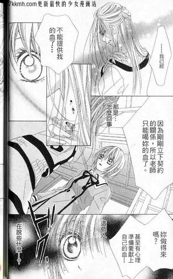 蜜味之血韩漫全集-番外02无删减无遮挡章节图片 