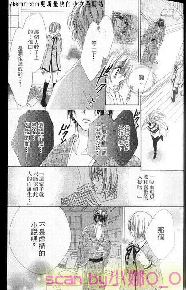 蜜味之血韩漫全集-番外02无删减无遮挡章节图片 
