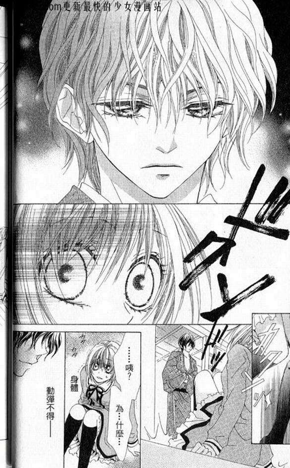 蜜味之血韩漫全集-番外02无删减无遮挡章节图片 