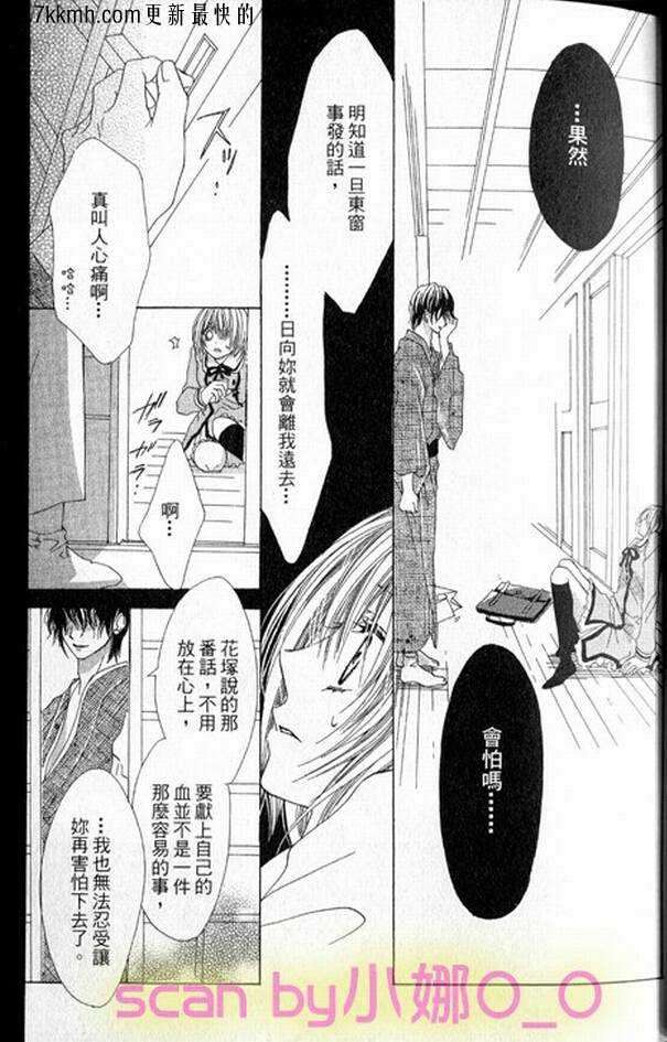 蜜味之血韩漫全集-番外02无删减无遮挡章节图片 