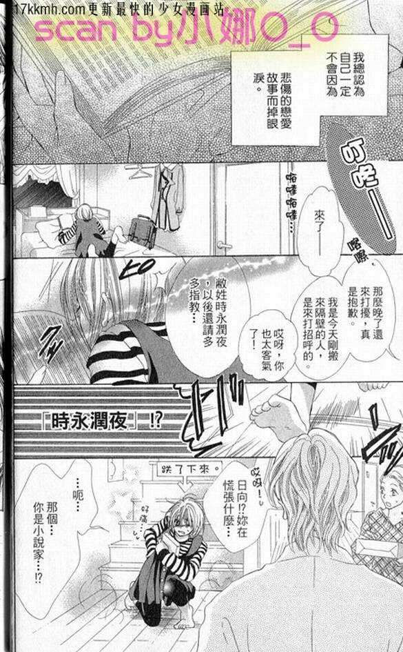蜜味之血韩漫全集-番外02无删减无遮挡章节图片 