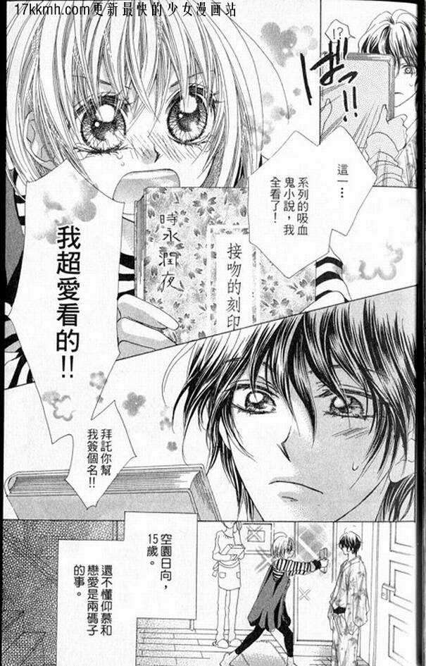 蜜味之血韩漫全集-番外02无删减无遮挡章节图片 