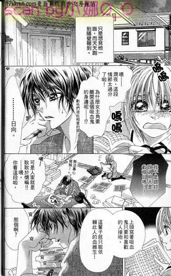 蜜味之血韩漫全集-番外02无删减无遮挡章节图片 