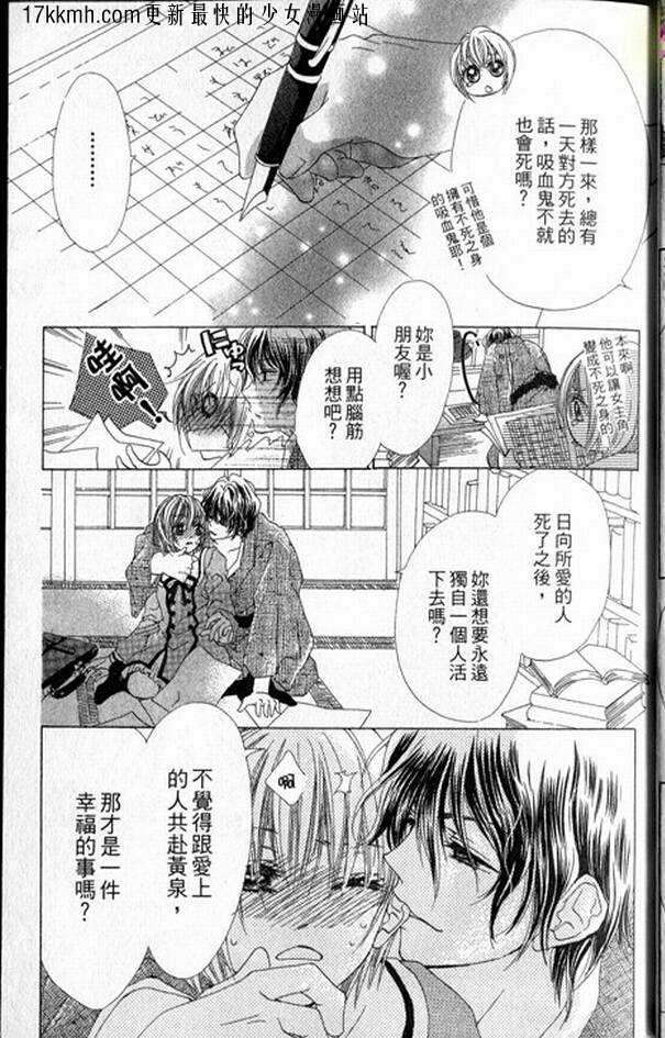 蜜味之血韩漫全集-番外02无删减无遮挡章节图片 
